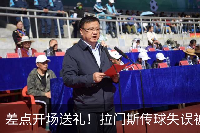 差点开场送礼！拉门斯传球失误被断，幸好成功扑出了索兰克的单刀