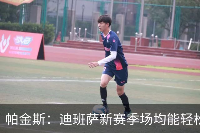帕金斯：迪班萨新赛季场均能轻松拿20分 奇才有望进入东部前六
