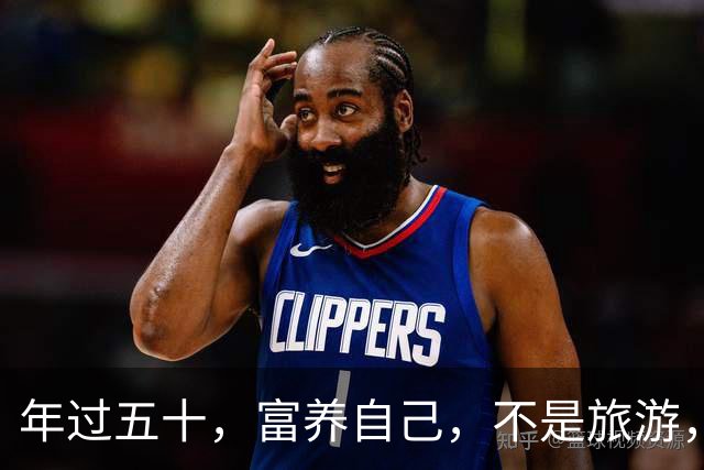 年过五十，富养自己，不是旅游，不是消费，而是踏踏实实做这些事