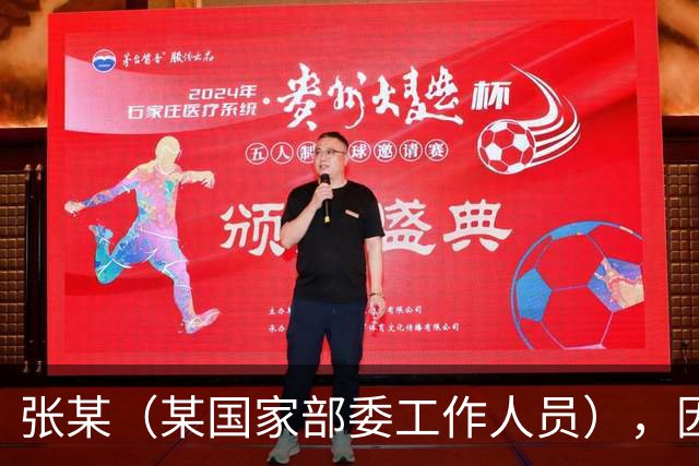 张某（某国家部委工作人员），因个人矛盾投靠境外间谍情报机关，违规下载、拍摄、拷贝涉密文件并秘密录音，窃取近30万份，12人失职被处分