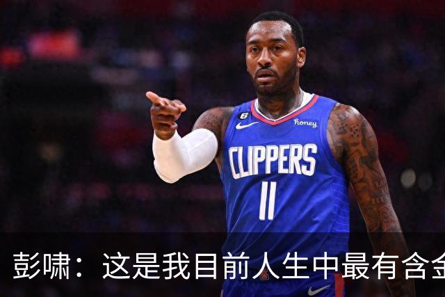 彭啸：这是我目前人生中最有含金量的一枚奖牌