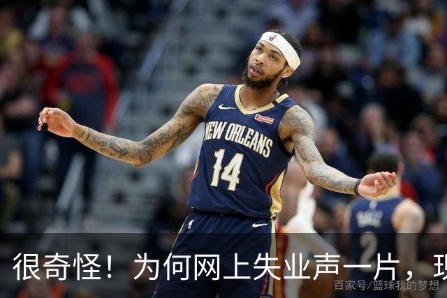 很奇怪！为何网上失业声一片，现实中大家却都在按部就班的工作