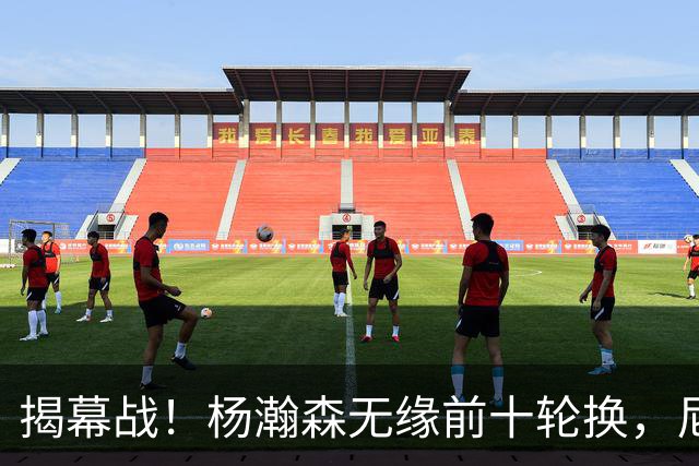 揭幕战！杨瀚森无缘前十轮换，尼克斯传出询价消息
