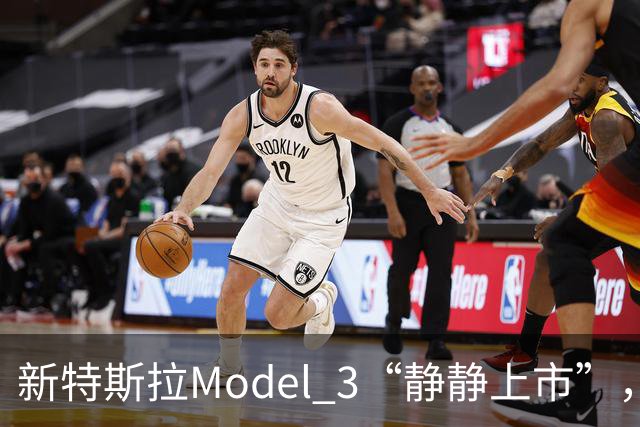 新特斯拉Model 3“静静上市”，配置，价格迎来重大调整！