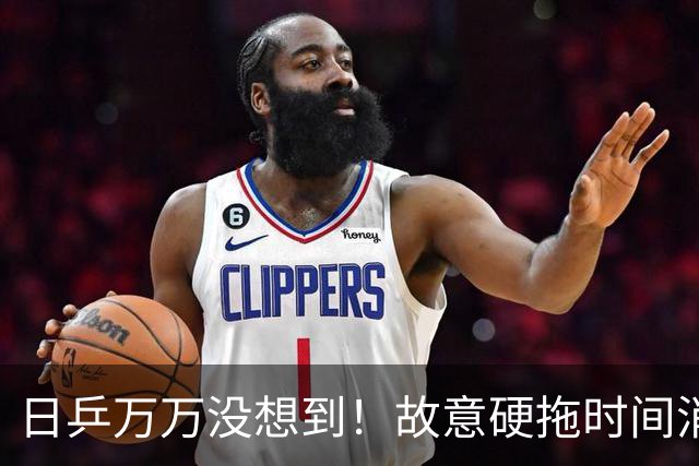 日乒万万没想到！故意硬拖时间消耗王曼昱，结果自己反而先栽了