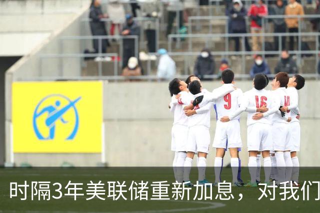 时隔3年美联储重新加息，对我们有什么影响？