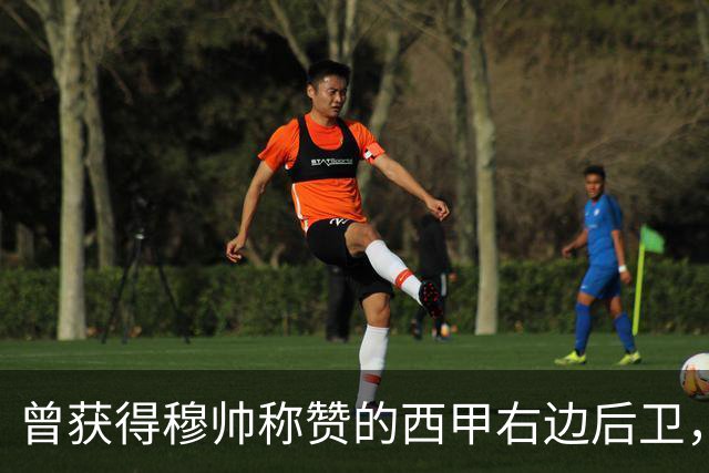 曾获得穆帅称赞的西甲右边后卫，转会英超富勒姆失败， 短暂敬业态度毋庸置疑