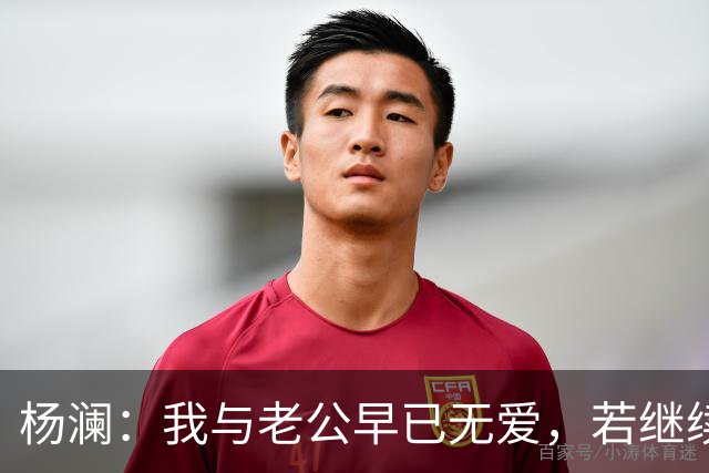 杨澜：我与老公早已无爱，若继续再在一起，对彼此都是很不公平的