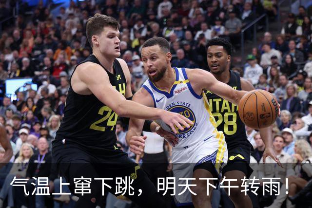 气温上窜下跳，明天下午转雨！