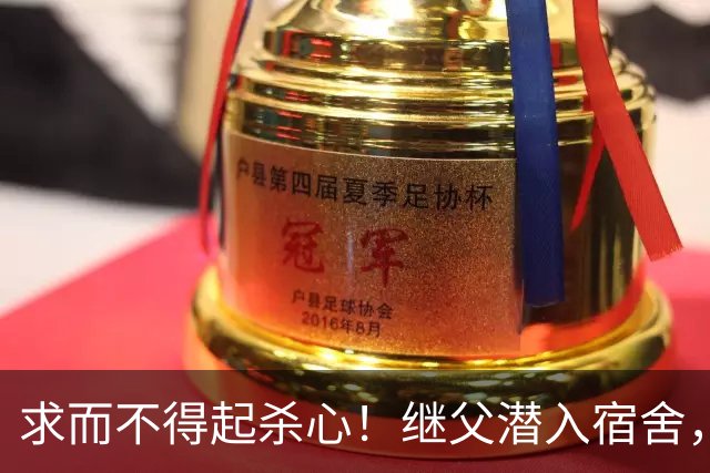 求而不得起杀心！继父潜入宿舍，性侵继女一个多小时，又将其勒死！