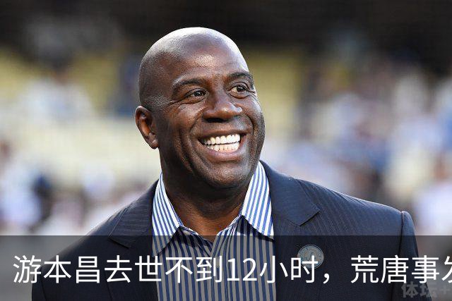 游本昌去世不到12小时，荒唐事发生，不止一件，和敬一丹是一类人