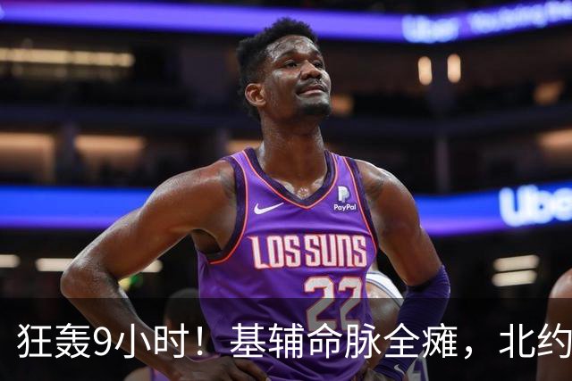 狂轰9小时！基辅命脉全瘫，北约东翼告急，普京霸气嘲讽“小丑”