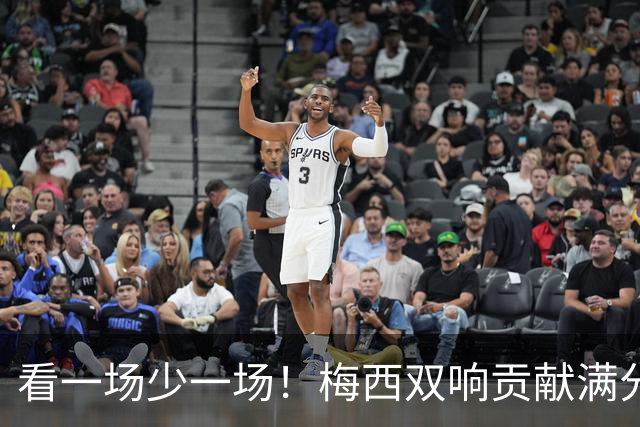 看一场少一场！梅西双响贡献满分表演，4天前国家队告别战1射2传