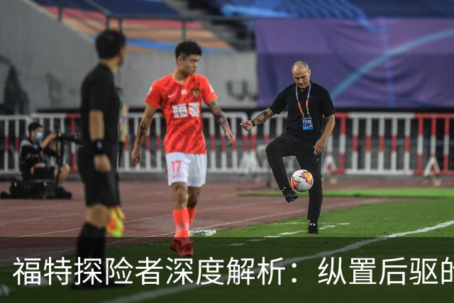 福特探险者深度解析：纵置后驱的美式硬汉，为何十年依然一车难求？