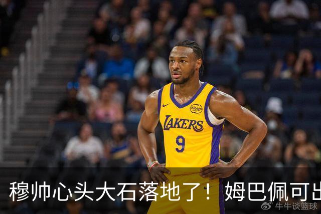 穆帅心头大石落地了！姆巴佩可出战巴萨，西甲差6分还有望翻盘