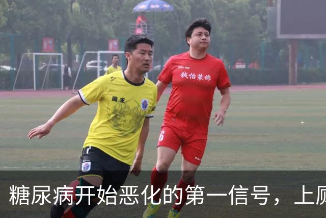 糖尿病开始恶化的第一信号，上厕所就知道，很多人没当回事！