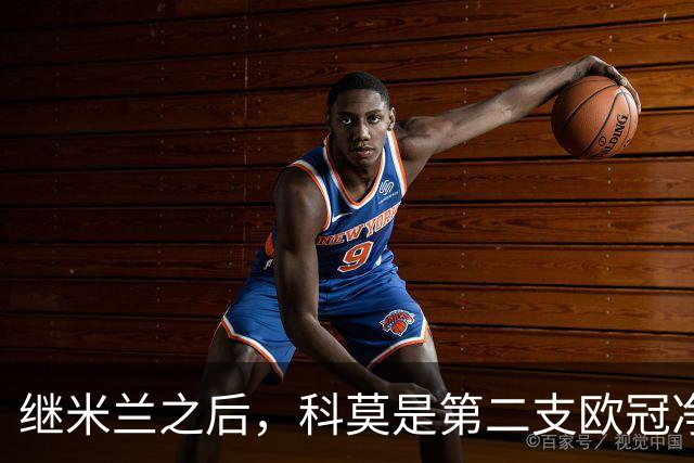 继米兰之后，科莫是第二支欧冠净胜曼联3+球的意大利球队