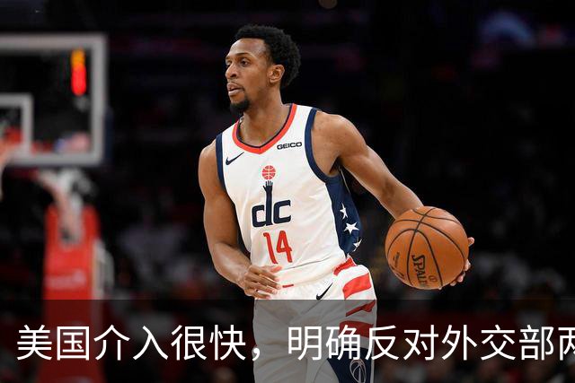 美国介入很快，明确反对外交部两条禁令，中方懒得搭理，制裁继续