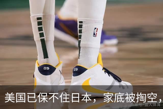 美国已保不住日本，家底被掏空，韩国被威胁加税，中俄按计划进行
