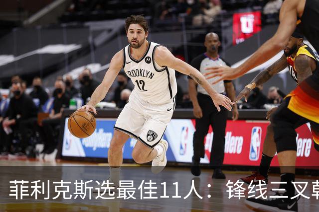 菲利克斯选最佳11人：锋线三叉戟亚马尔、凯恩和姆巴佩