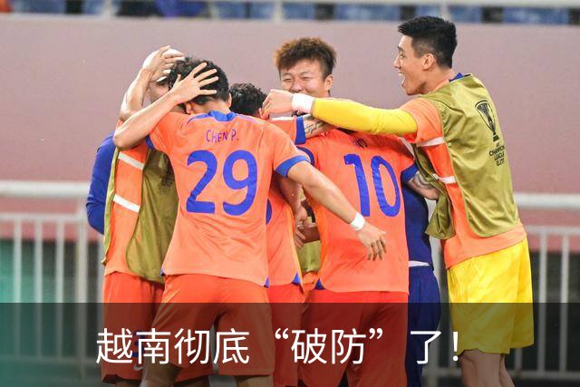越南彻底“破防”了！