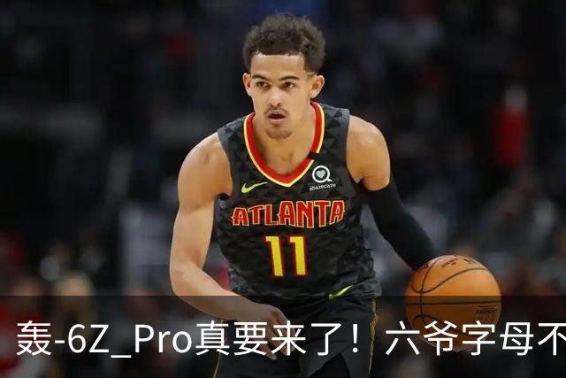 轰-6Z Pro真要来了！六爷字母不够用，轰炸机再升级