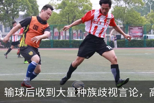 输球后收到大量种族歧视言论，高芙：我不是骗子