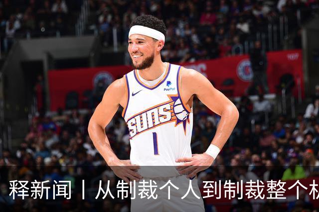 释新闻丨从制裁个人到制裁整个机构，美国对国际刑事法院的打击为何升级？