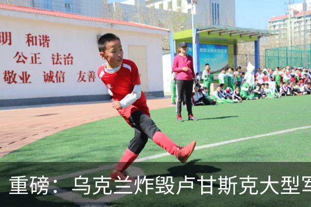 重磅：乌克兰炸毁卢甘斯克大型军火库！爆炸持续数小时