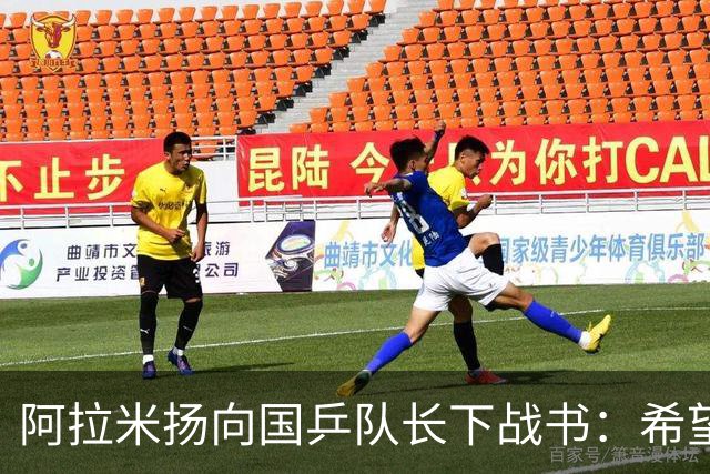阿拉米扬向国乒队长下战书：希望赢王楚钦 裁判帮了张本我都能赢他