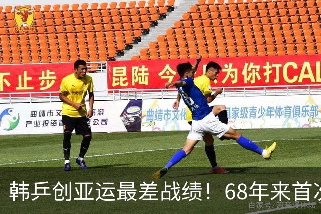 韩乒创亚运最差战绩！68年来首次无银牌收官，3枚铜牌结束征程