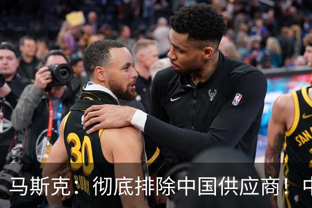马斯克：彻底排除中国供应商！中国工厂：真麻烦，还得搬去越南！