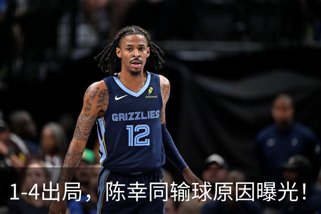 1-4出局，陈幸同输球原因曝光！首进大满贯女单决赛，赛后激动落泪！与王曼昱争冠