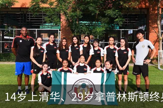 14岁上清华、29岁拿普林斯顿终身教职的中国女孩王梦迪，一身运动装素颜松弛作报告：“AI没有加速科学，反而可能让科学变慢了”