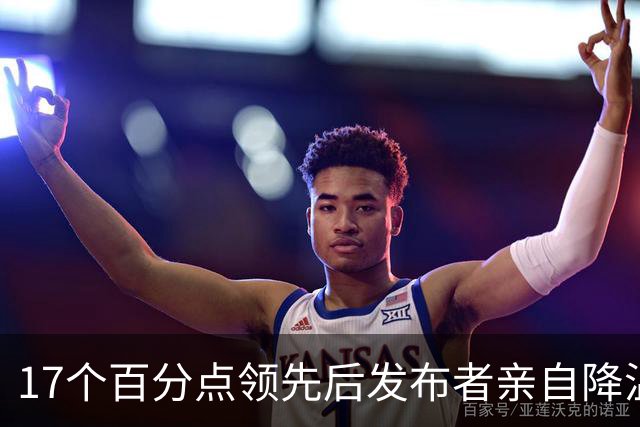 17个百分点领先后发布者亲自降温，沈伯洋的热度退得比民调快