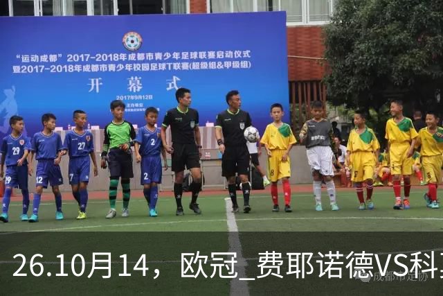 26.10月14，欧冠 费耶诺德VS科莫 赛事分析推荐