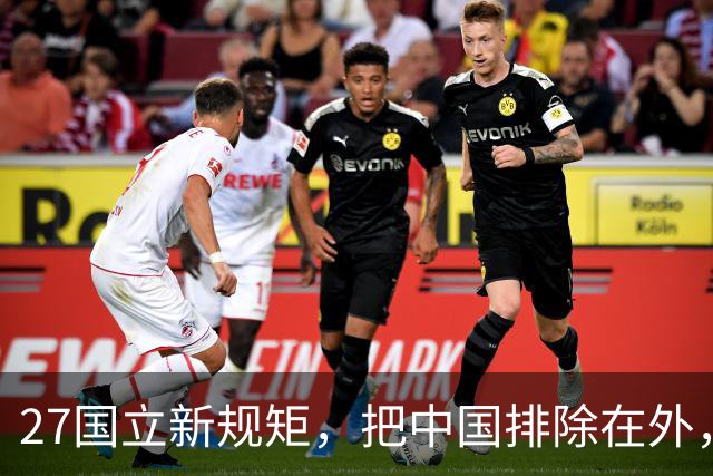 27国立新规矩，把中国排除在外，这一回，中国不得不向俄方求助