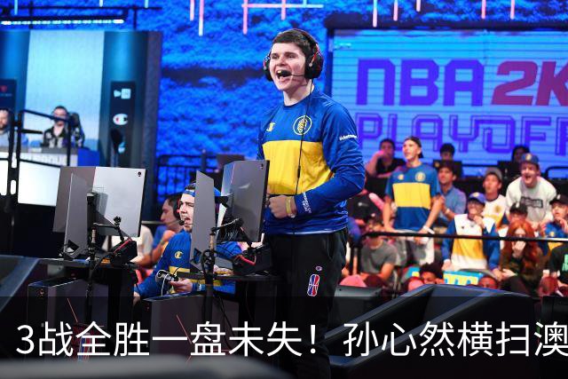 3战全胜一盘未失！孙心然横扫澳网青少年冠军，锁定总决赛四强席位