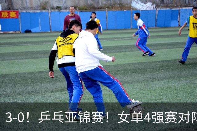 3-0！乒乓亚锦赛！女单4强赛对阵，蒯曼强势破削，张本美和剃光头