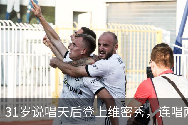31岁说唱天后登上维密秀，连唱两首：我从14岁就在等这一天