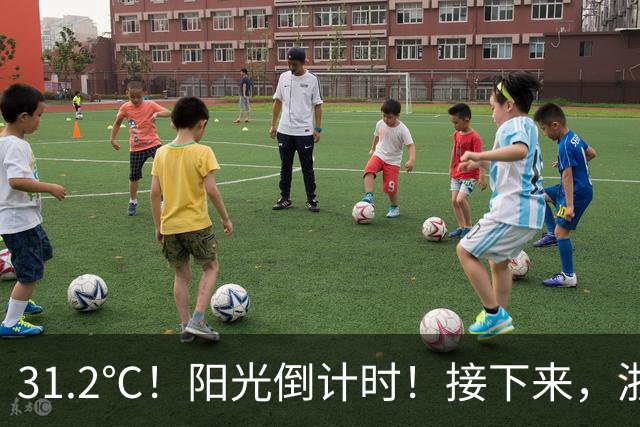 31.2℃！阳光倒计时！接下来，浙江将有两次降水过程！