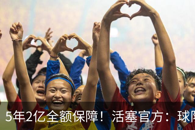 5年2亿全额保障！活塞官方：球队已与中锋杰伦·杜伦正式续约！