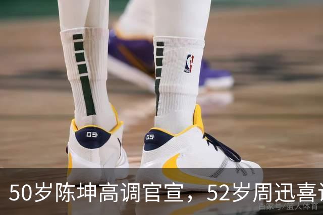 50岁陈坤高调官宣，52岁周迅喜讯，两人领证结婚传闻早真相大白