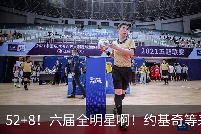 52+8！六届全明星啊！约基奇等来最强替补帮手