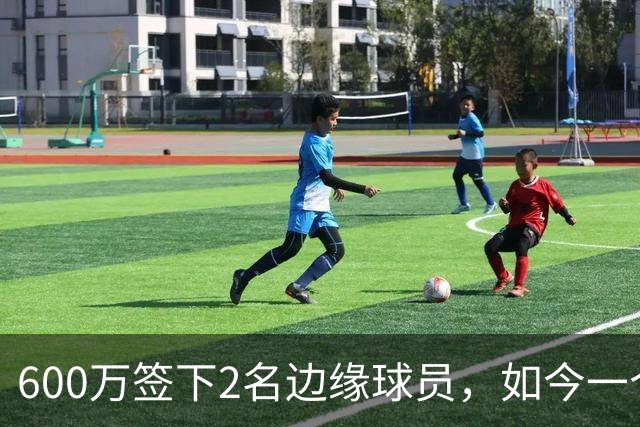 600万签下2名边缘球员，如今一个场均11+3，一个9+2+1，湖人真捡到宝了