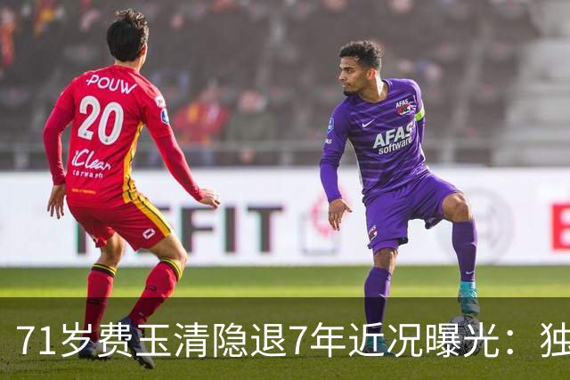 71岁费玉清隐退7年近况曝光：独居老宅，网传与江蕙相伴度晚年