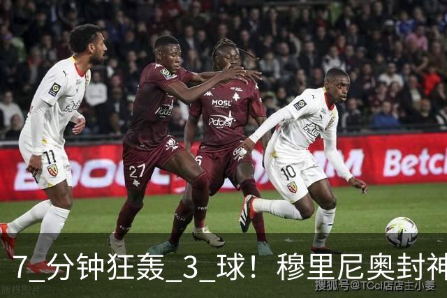 7 分钟狂轰 3 球！穆里尼奥封神换人！皇马欧冠 1-3 绝境翻盘